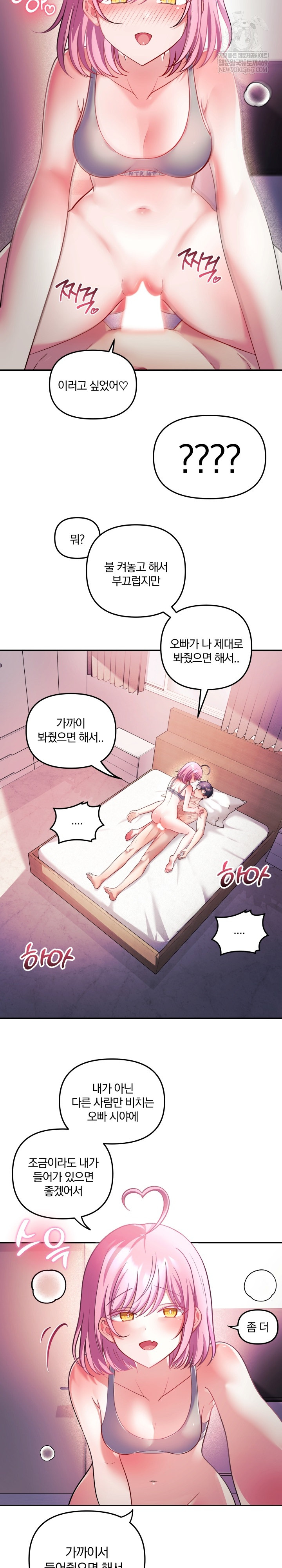 Wife VTuber Raw 22