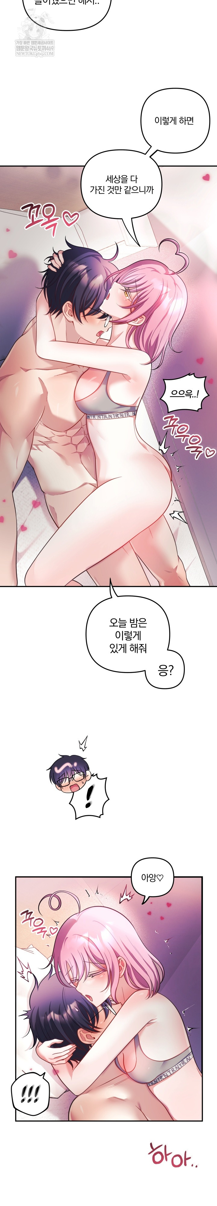 Wife VTuber Raw 23