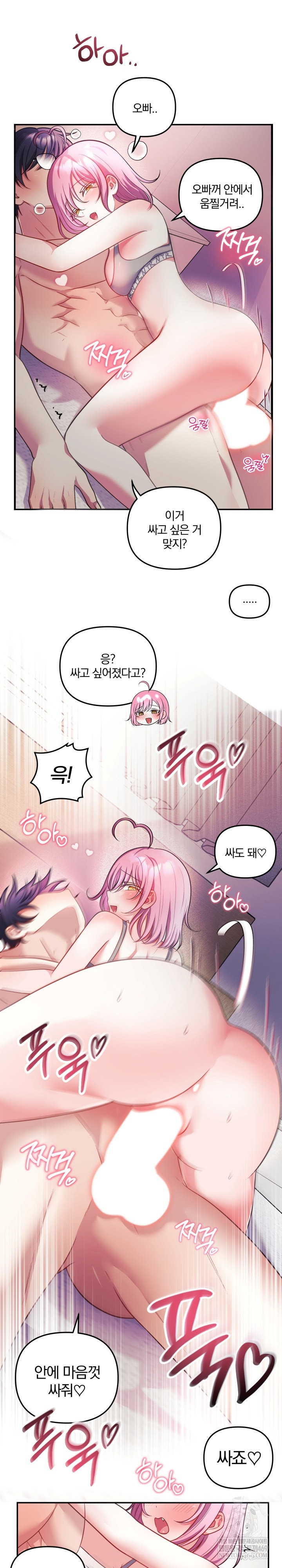 Wife VTuber Raw 24