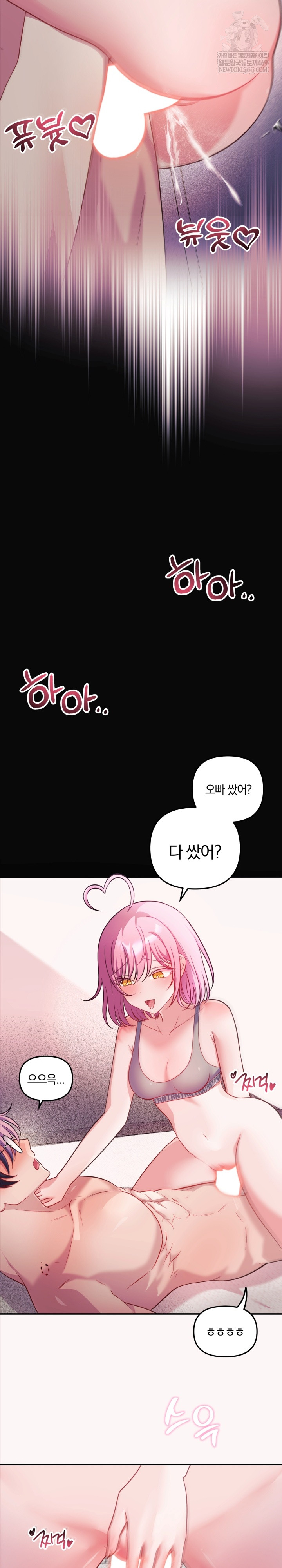 Wife VTuber Raw 26