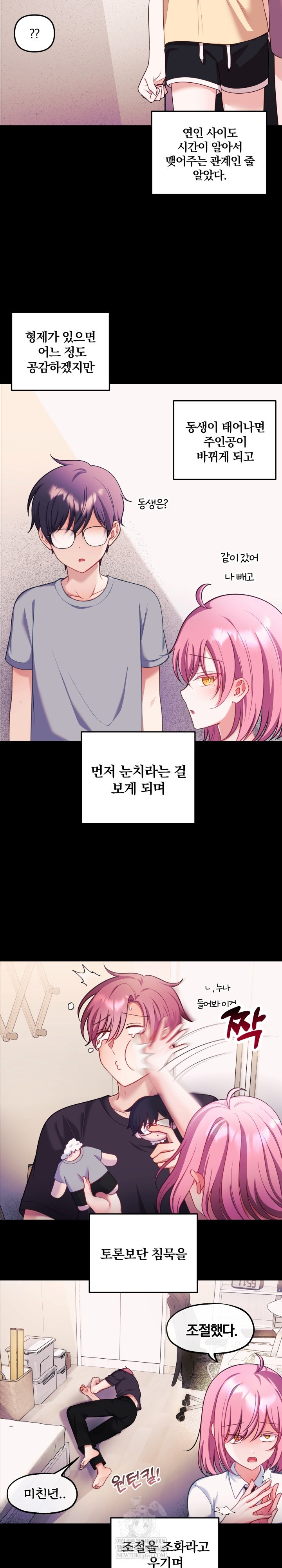 Wife VTuber Raw 4