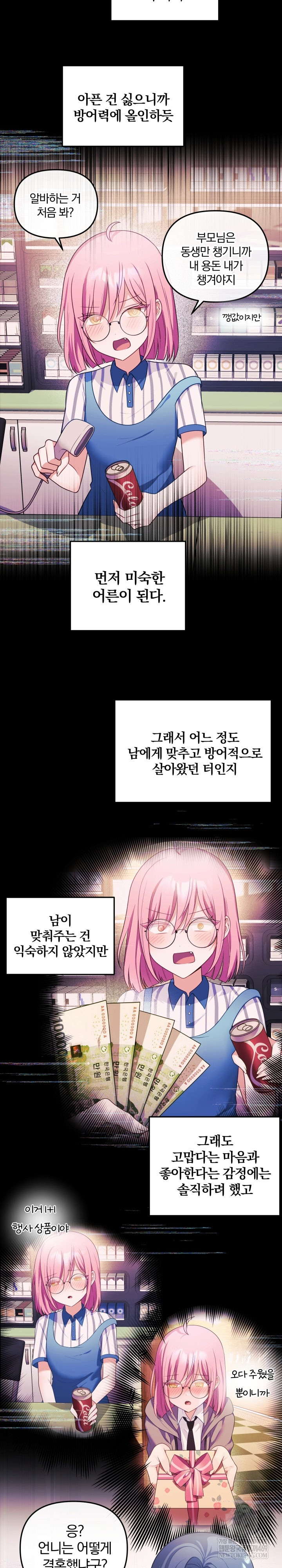 Wife VTuber Raw 5