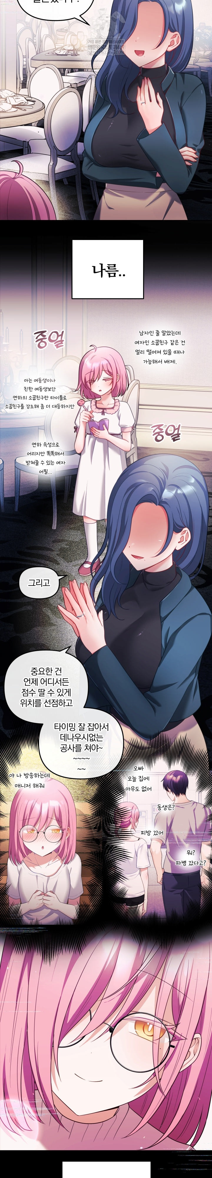 Wife VTuber Raw 6