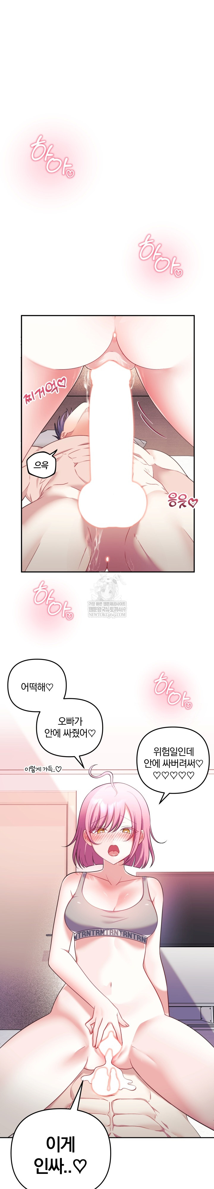 Wife VTuber Raw 2