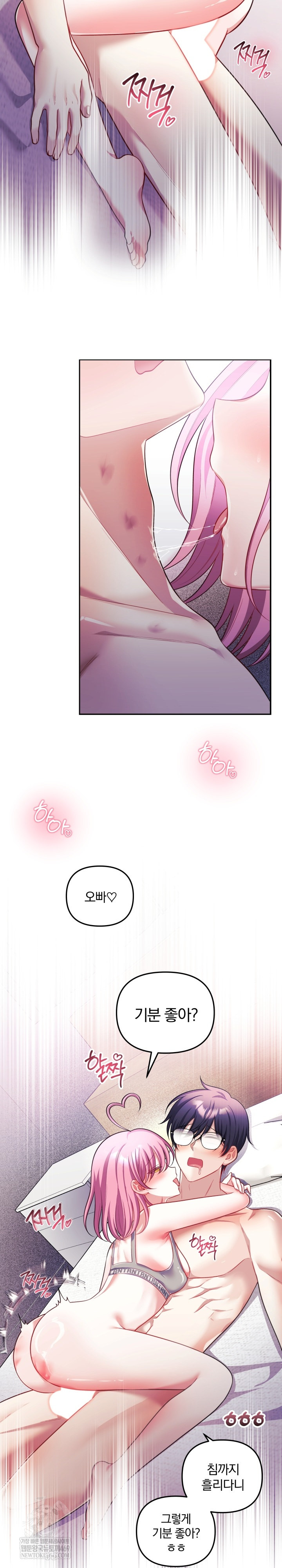 Wife VTuber Raw 13