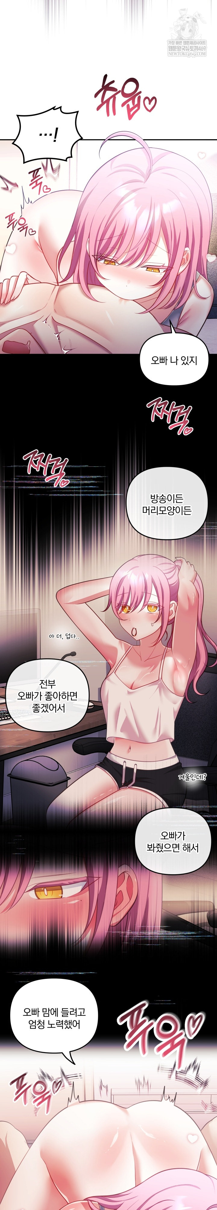 Wife VTuber Raw 14
