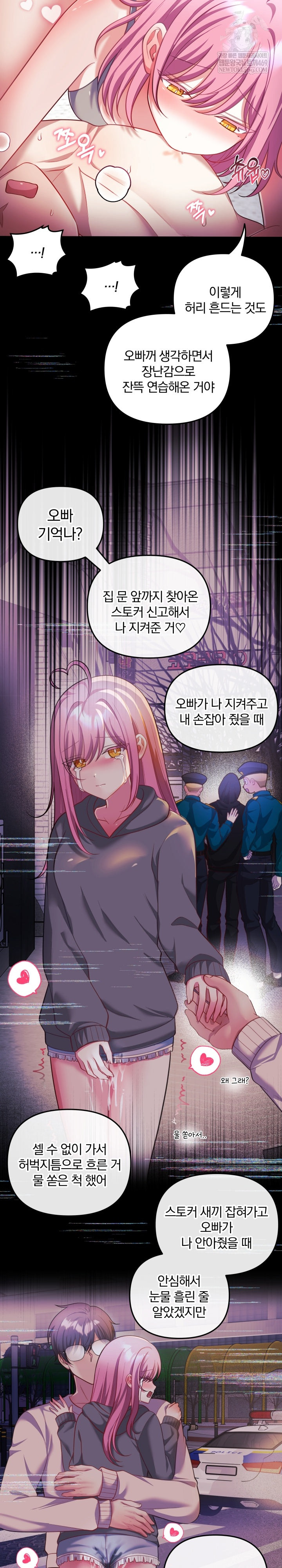 Wife VTuber Raw 15