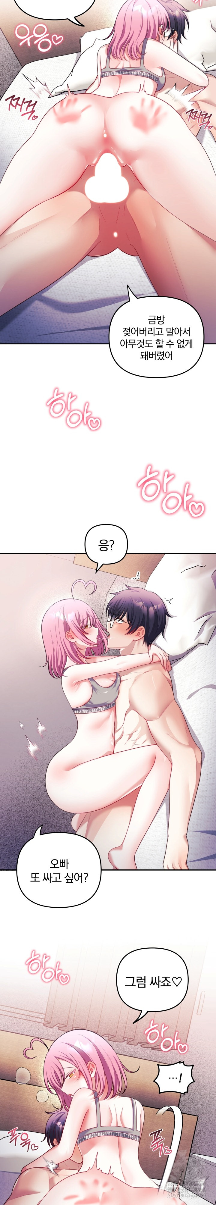 Wife VTuber Raw 17