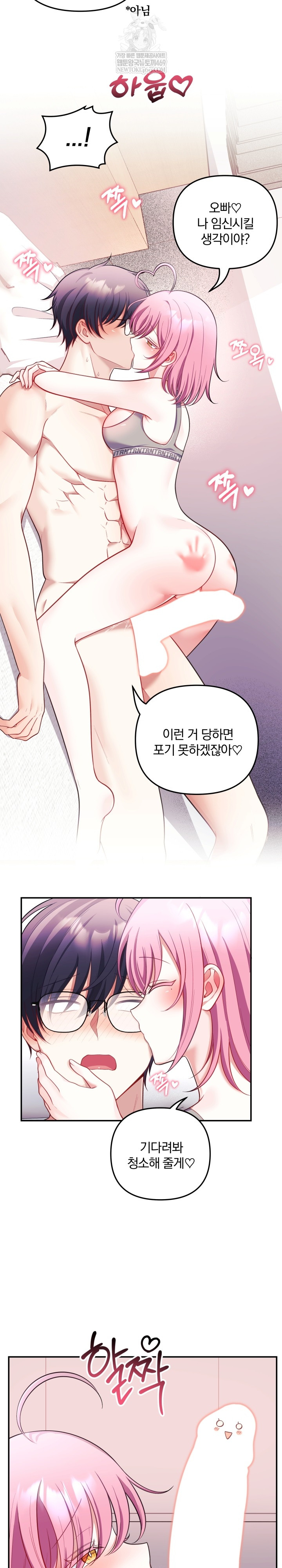 Wife VTuber Raw 3