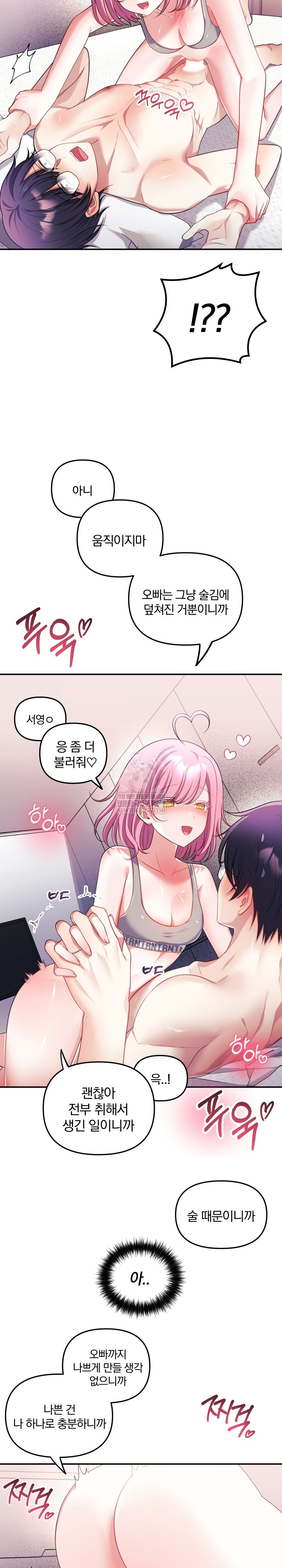 Wife VTuber Raw 21