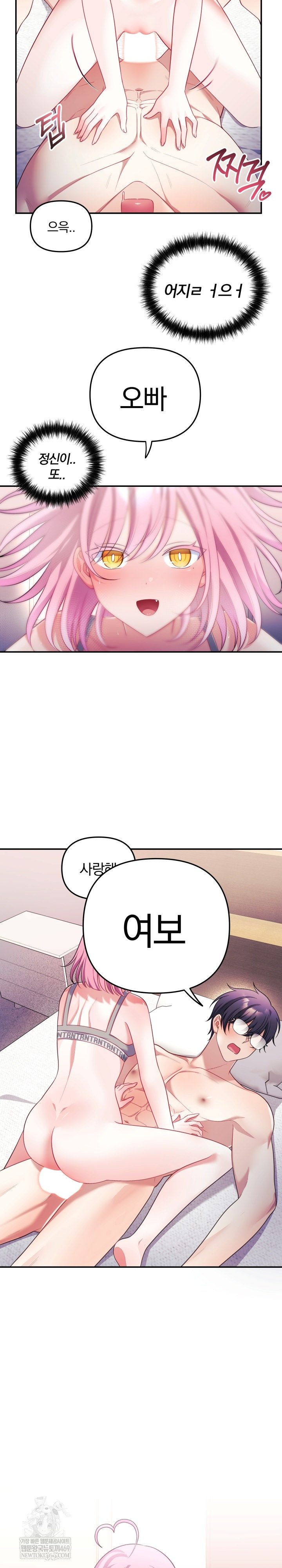 Wife VTuber Raw 23