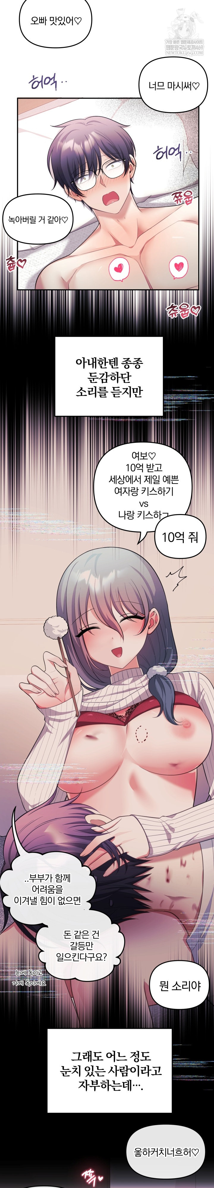 Wife VTuber Raw 5