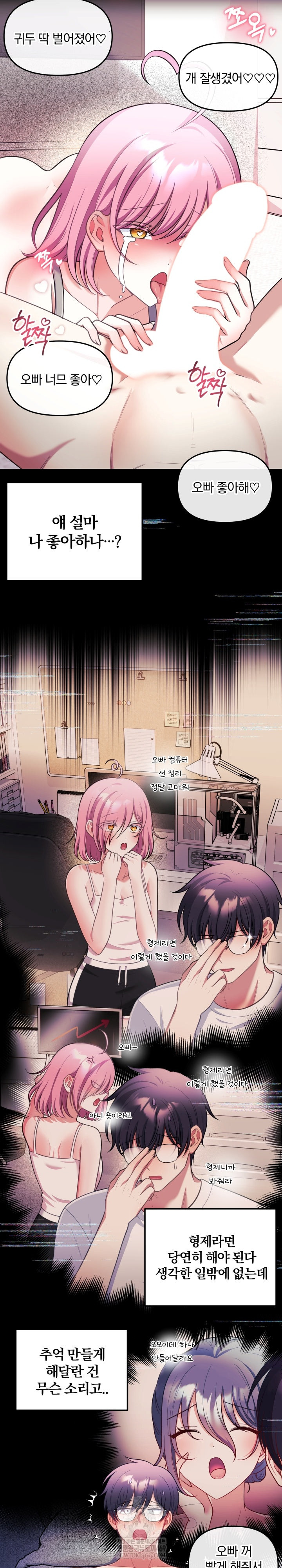 Wife VTuber Raw 6