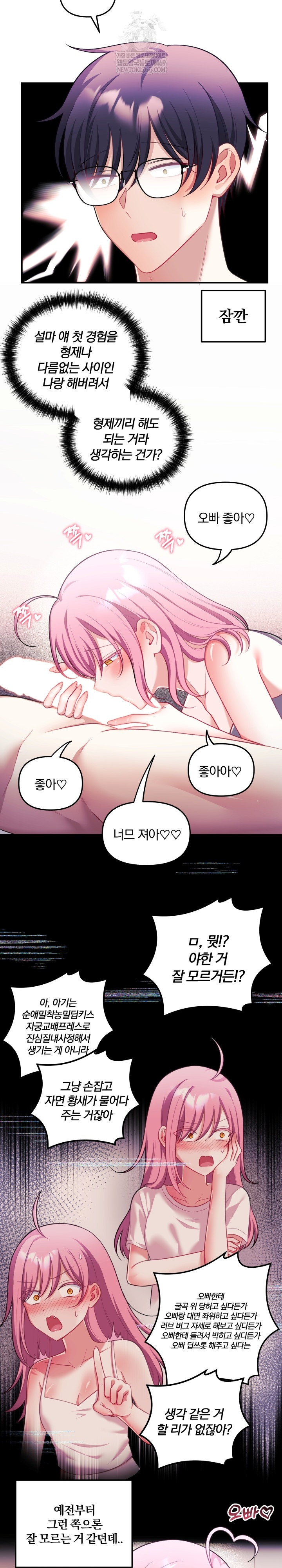 Wife VTuber Raw 8