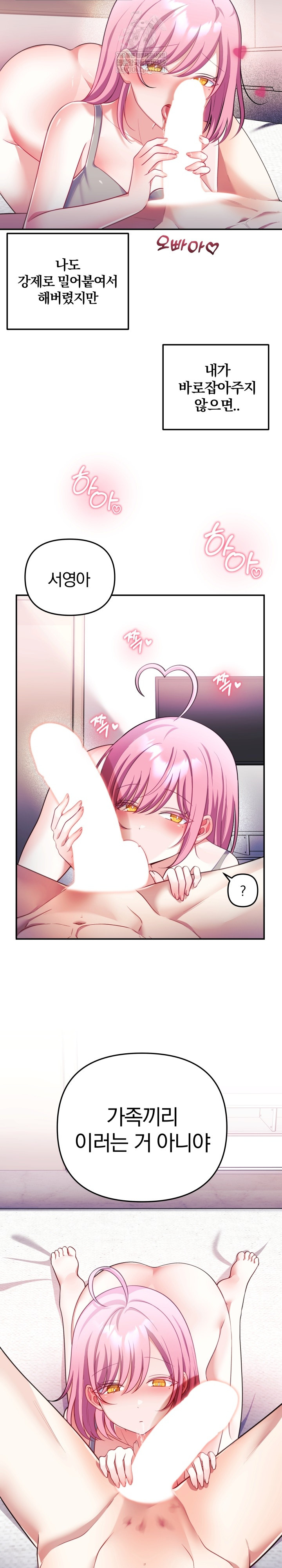 Wife VTuber Raw 9