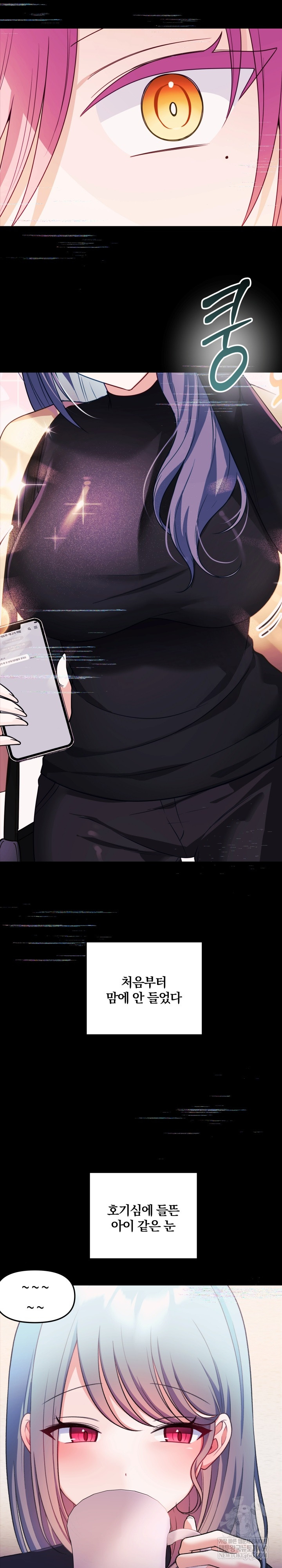 Wife VTuber Raw 16