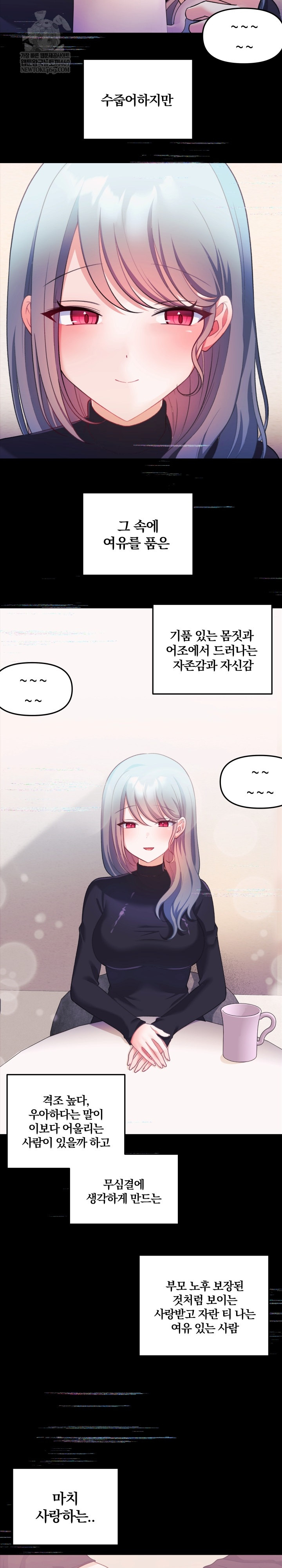 Wife VTuber Raw 17