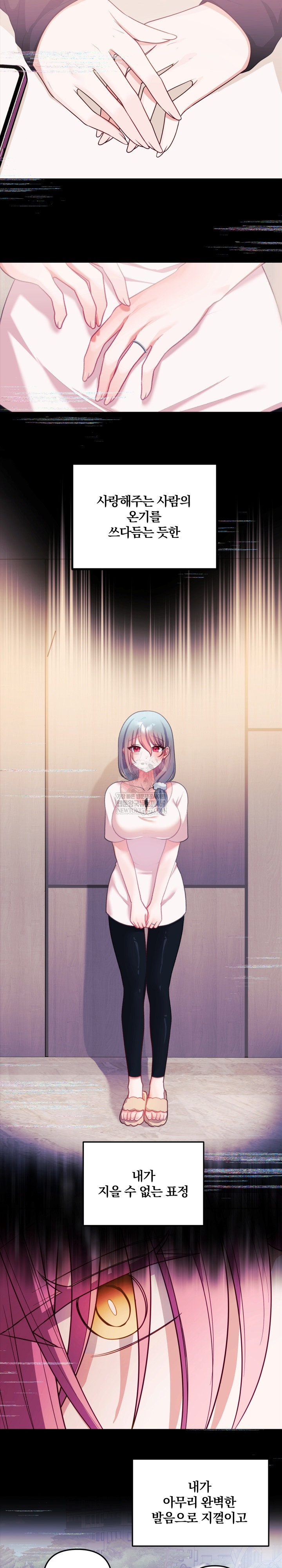Wife VTuber Raw 18