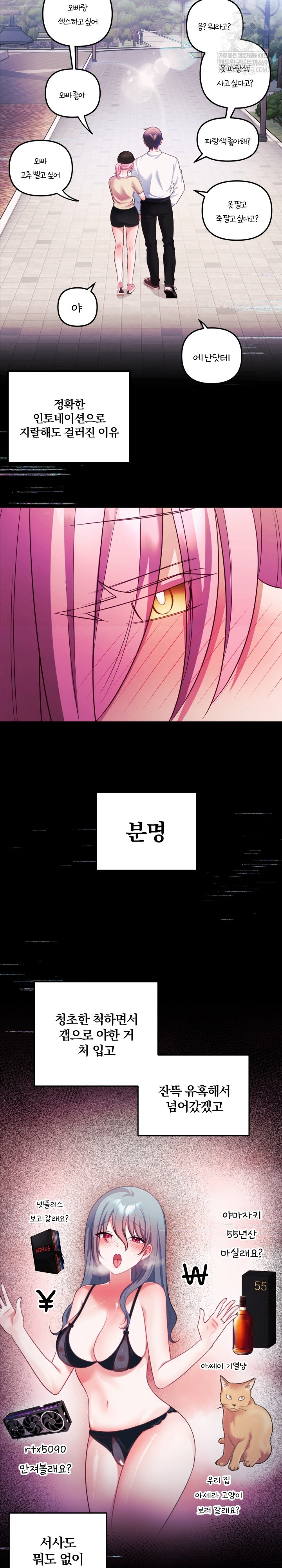 Wife VTuber Raw 19