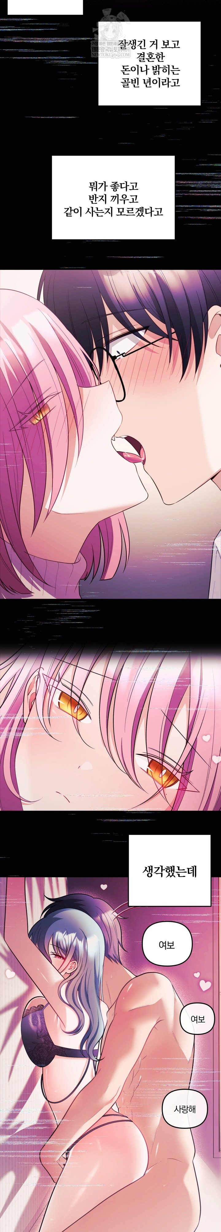Wife VTuber Raw 20