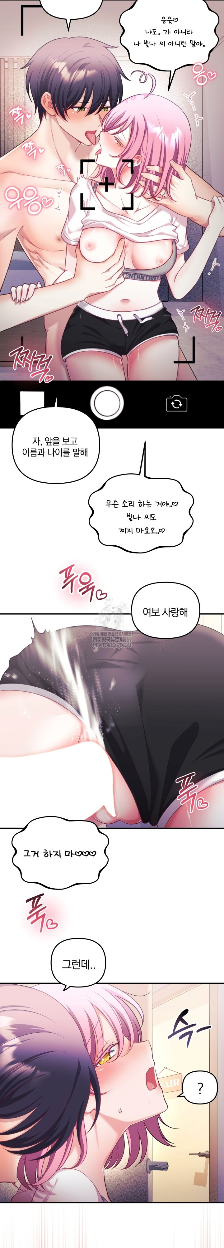 Wife VTuber Raw 3