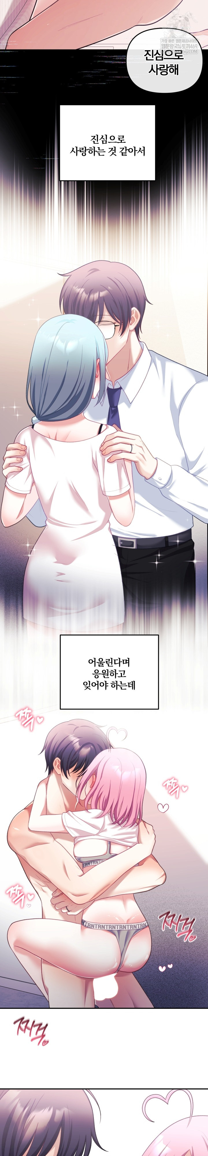 Wife VTuber Raw 21