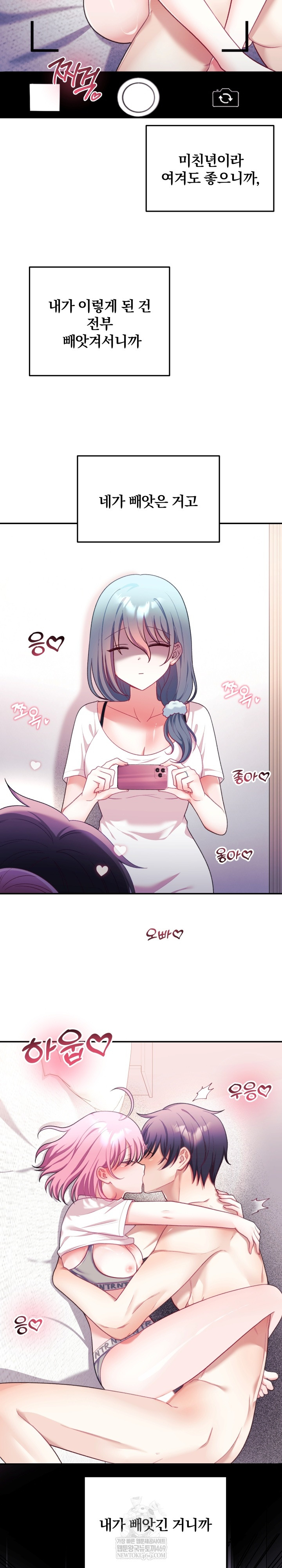 Wife VTuber Raw 25