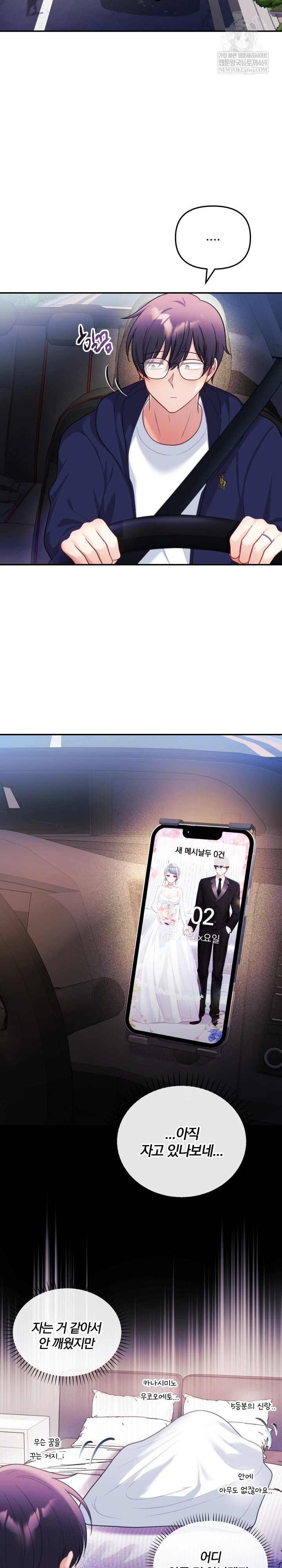 Wife VTuber Raw 29
