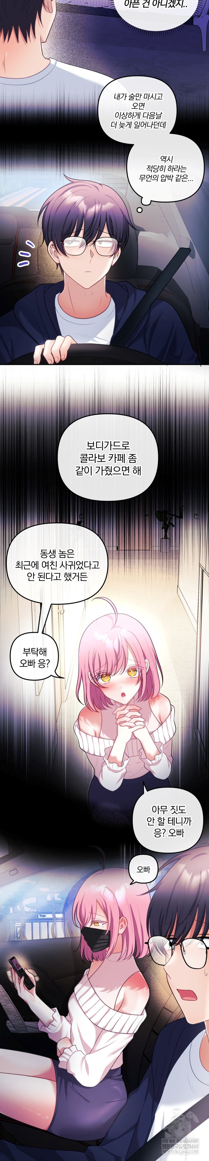Wife VTuber Raw 30