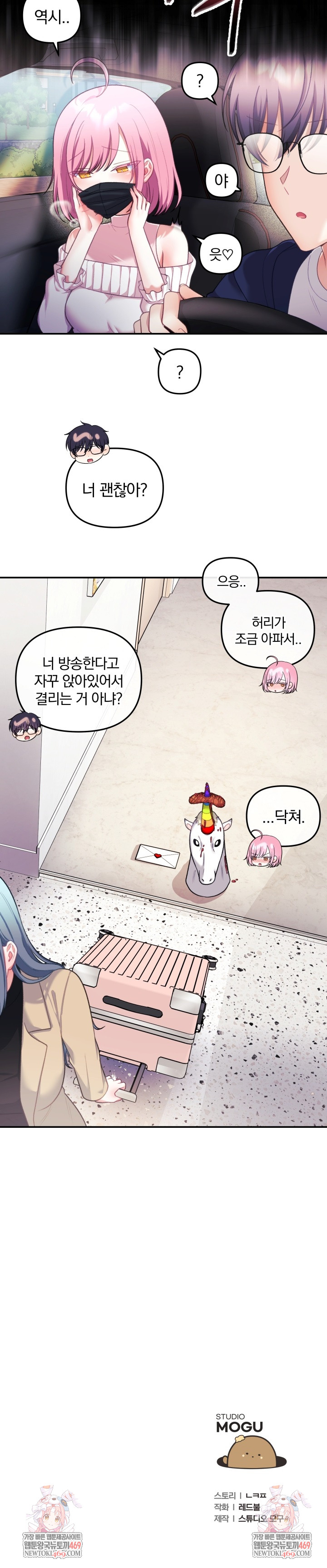 Wife VTuber Raw 32