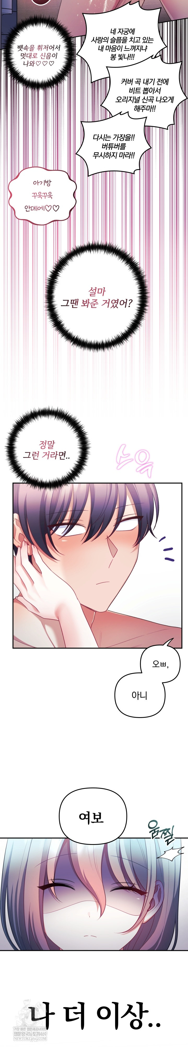 Wife VTuber Raw 8