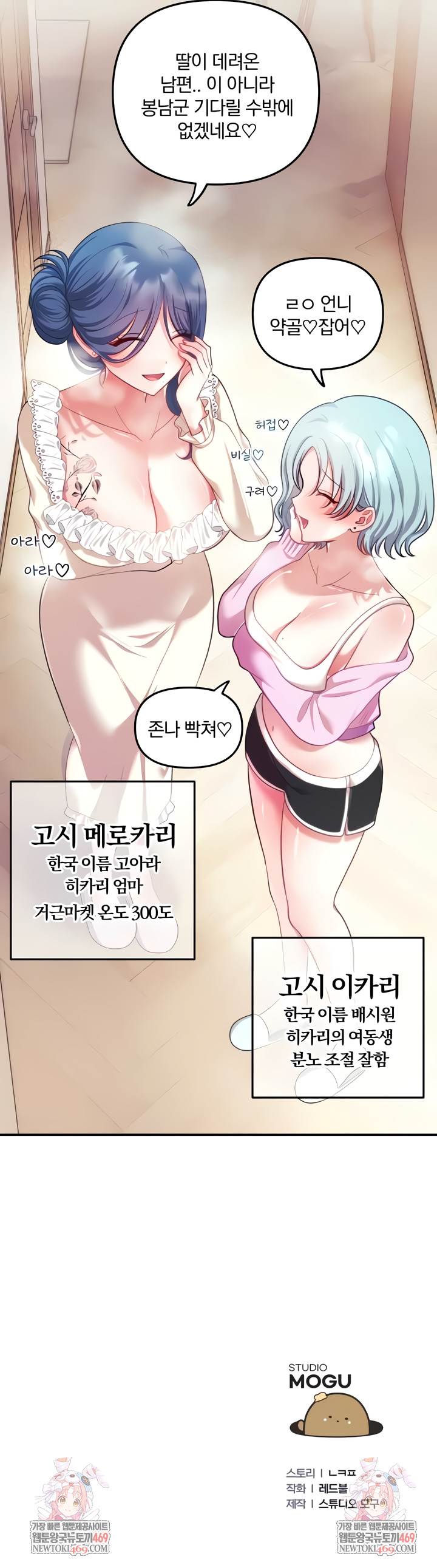 Wife VTuber Raw 9