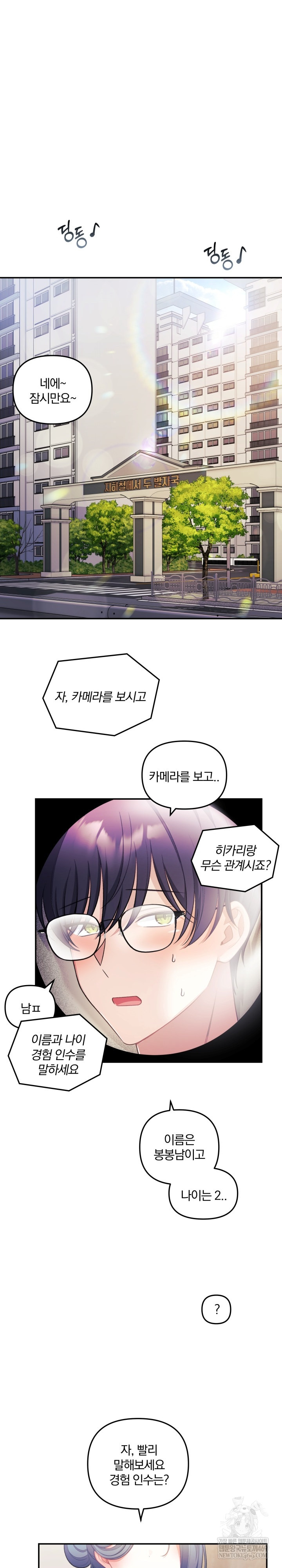 Wife VTuber Raw 2