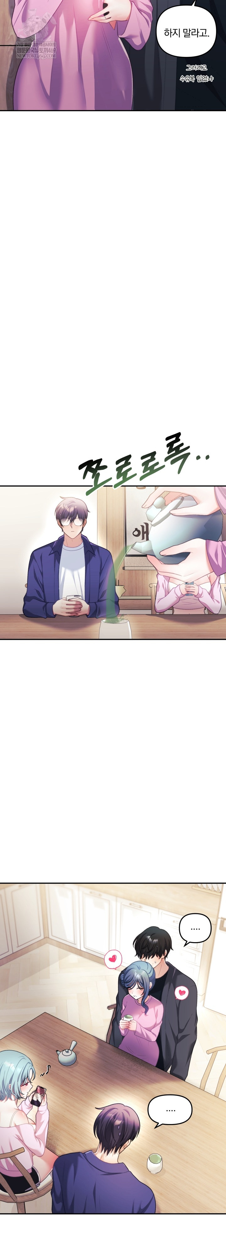 Wife VTuber Raw 11