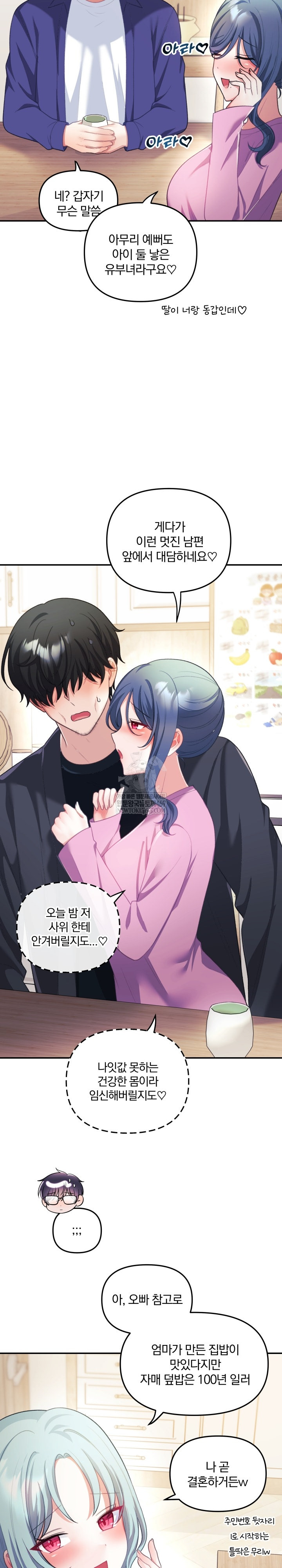 Wife VTuber Raw 13