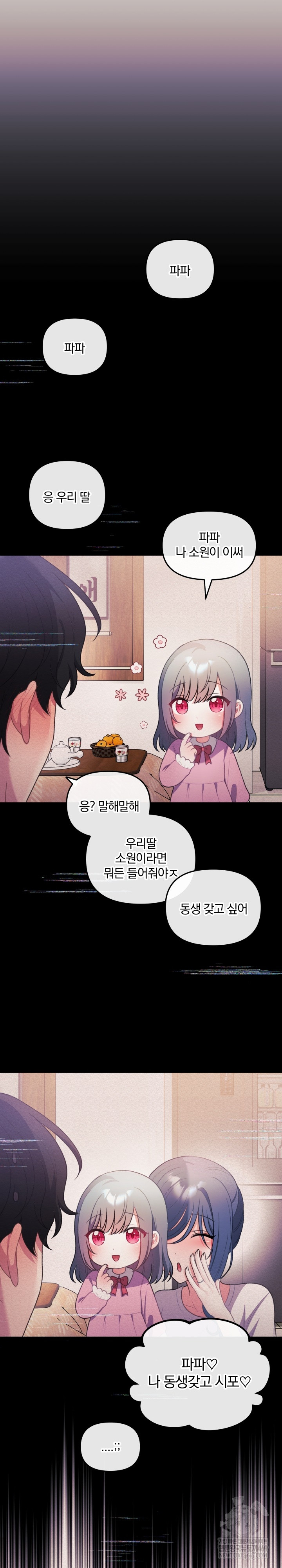 Wife VTuber Raw 15