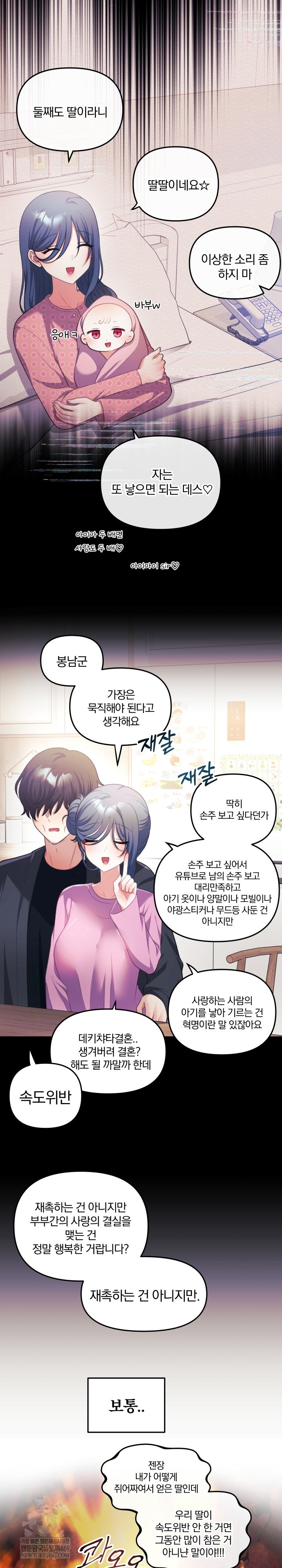 Wife VTuber Raw 16