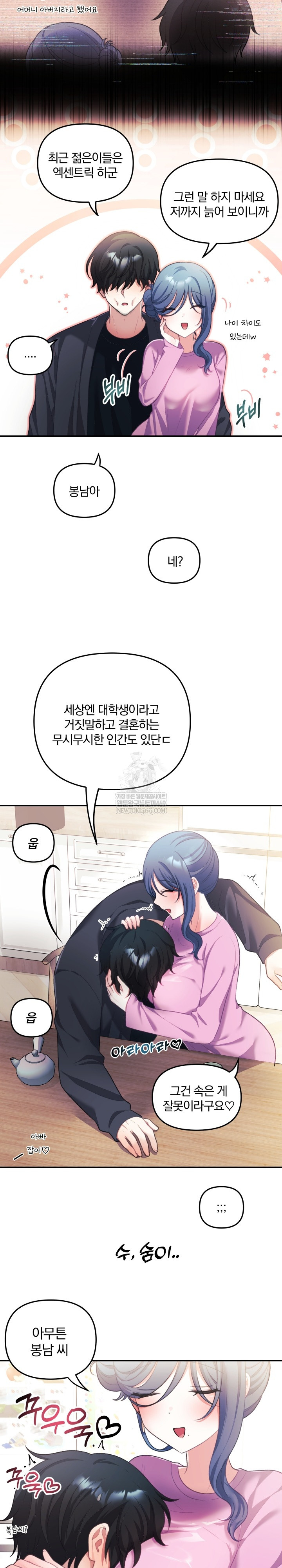 Wife VTuber Raw 18