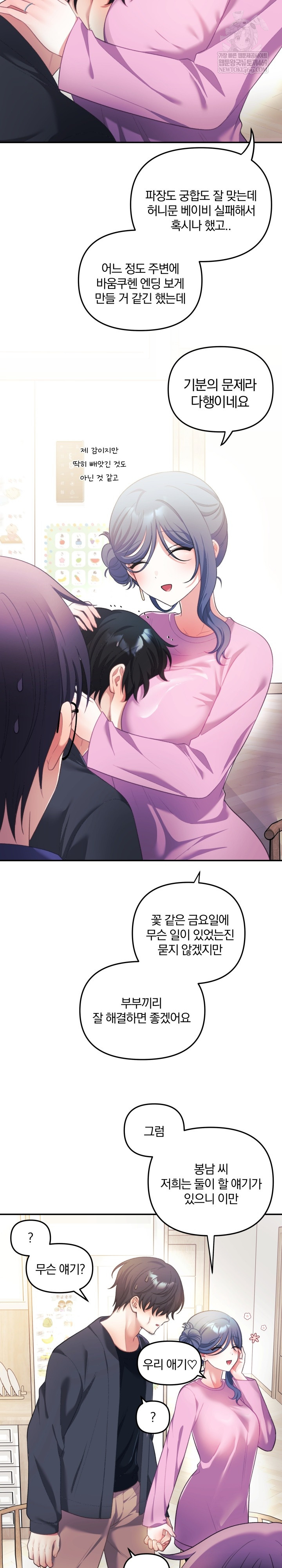 Wife VTuber Raw 19