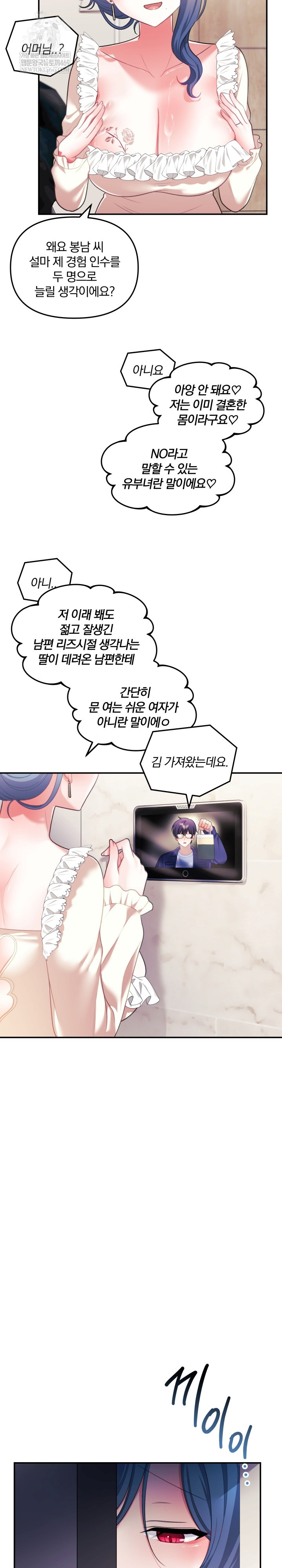 Wife VTuber Raw 3
