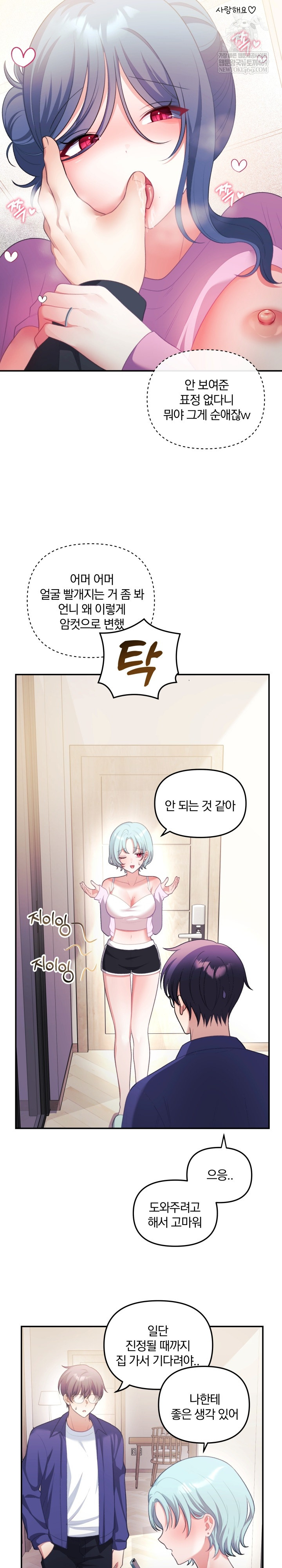 Wife VTuber Raw 23