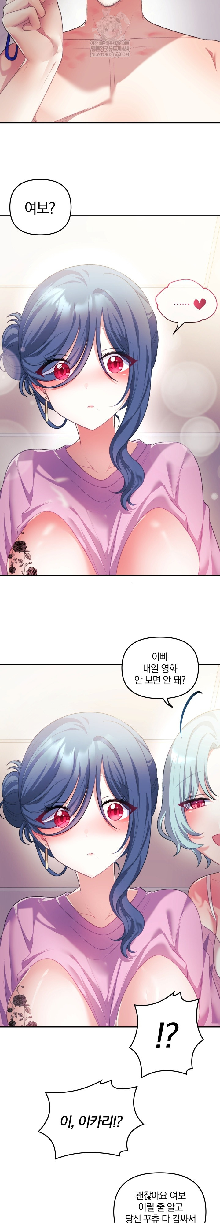 Wife VTuber Raw 25