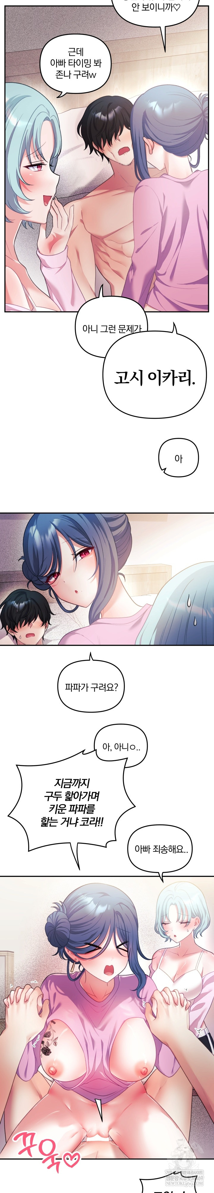 Wife VTuber Raw 26