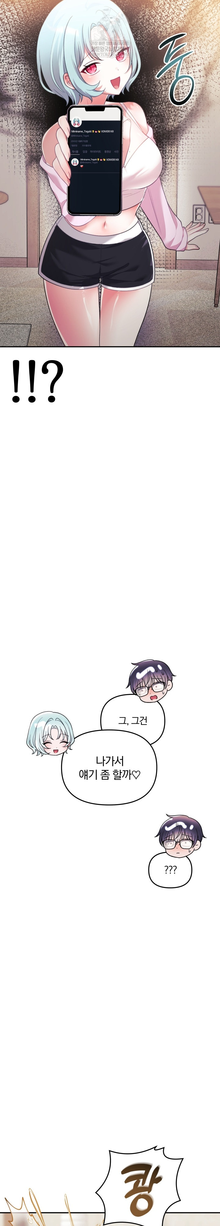 Wife VTuber Raw 29