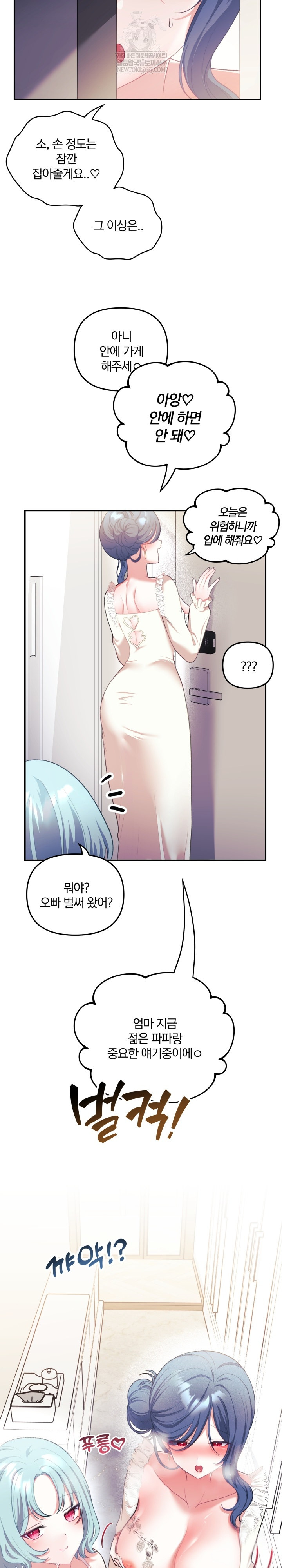 Wife VTuber Raw 4