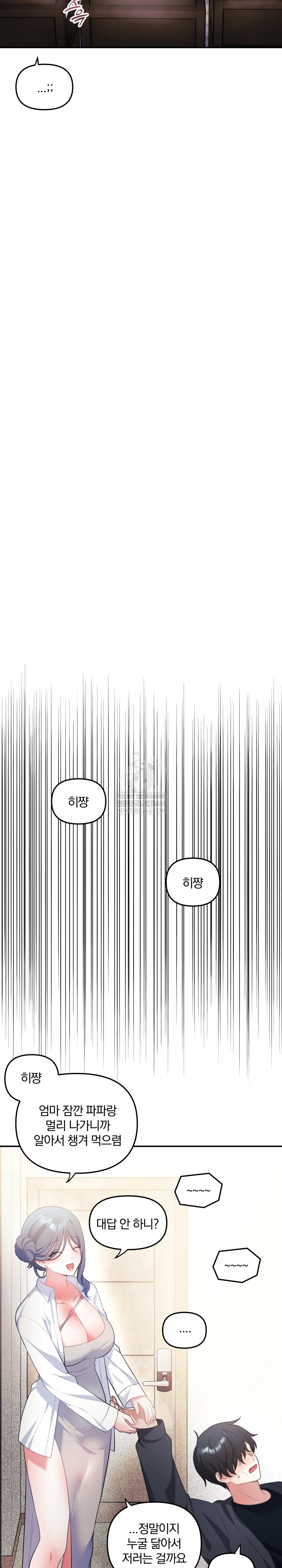 Wife VTuber Raw 31