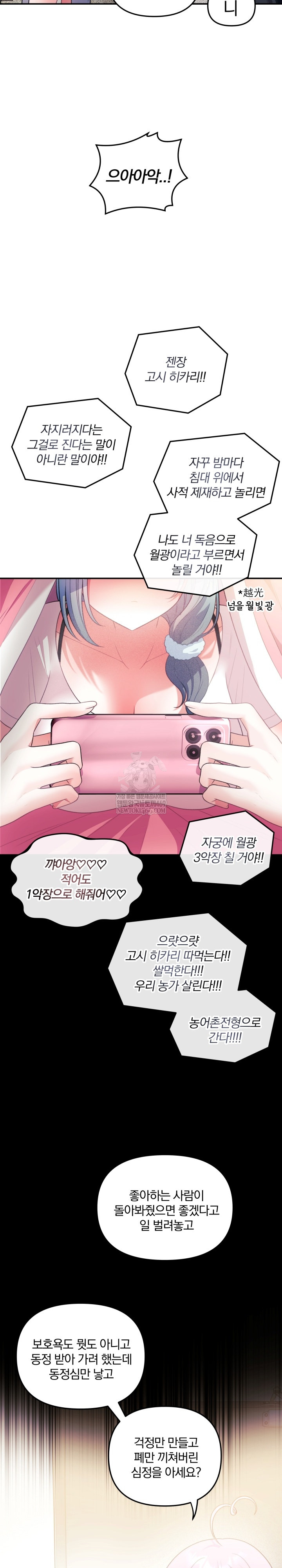 Wife VTuber Raw 32