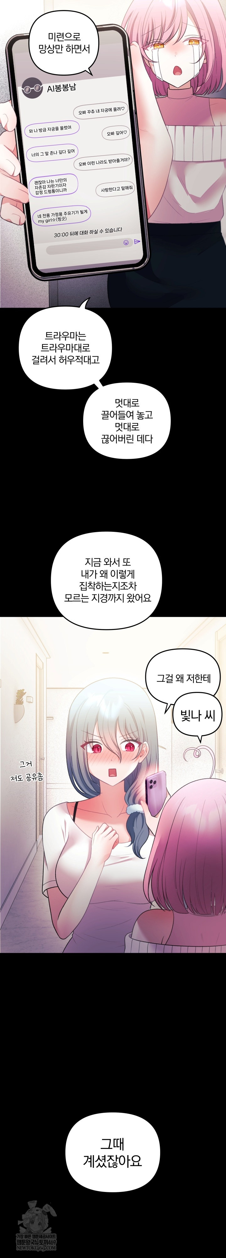 Wife VTuber Raw 33