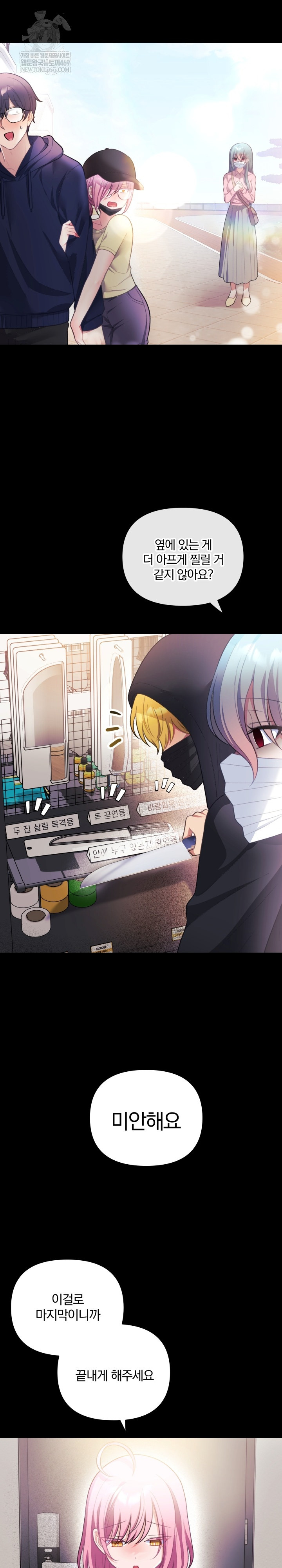 Wife VTuber Raw 34