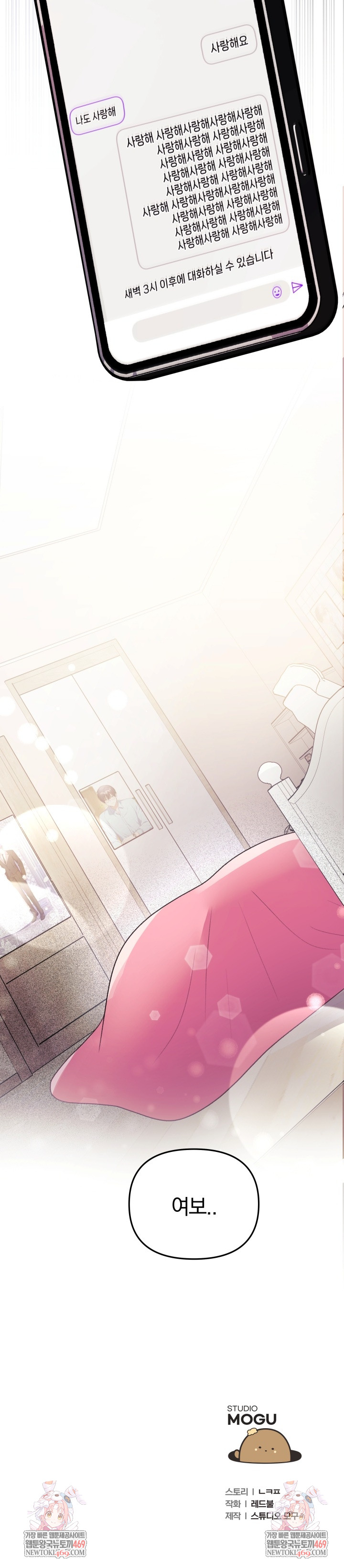 Wife VTuber Raw 36